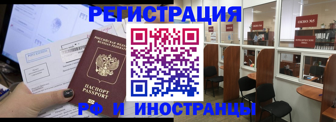 прописка 2025 в Тихвине