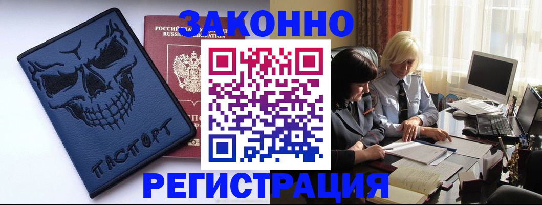 прописка для военкомата в Тихвине