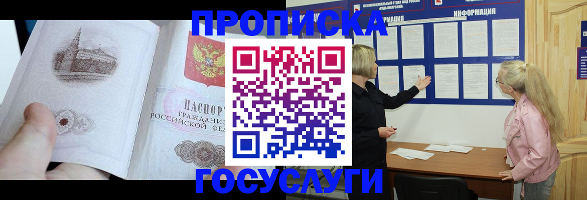 временная регистрация недорого в Тихвине
