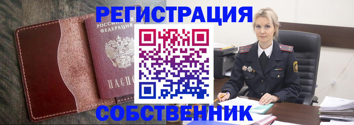 временная регистрация 2025 в Тихвине